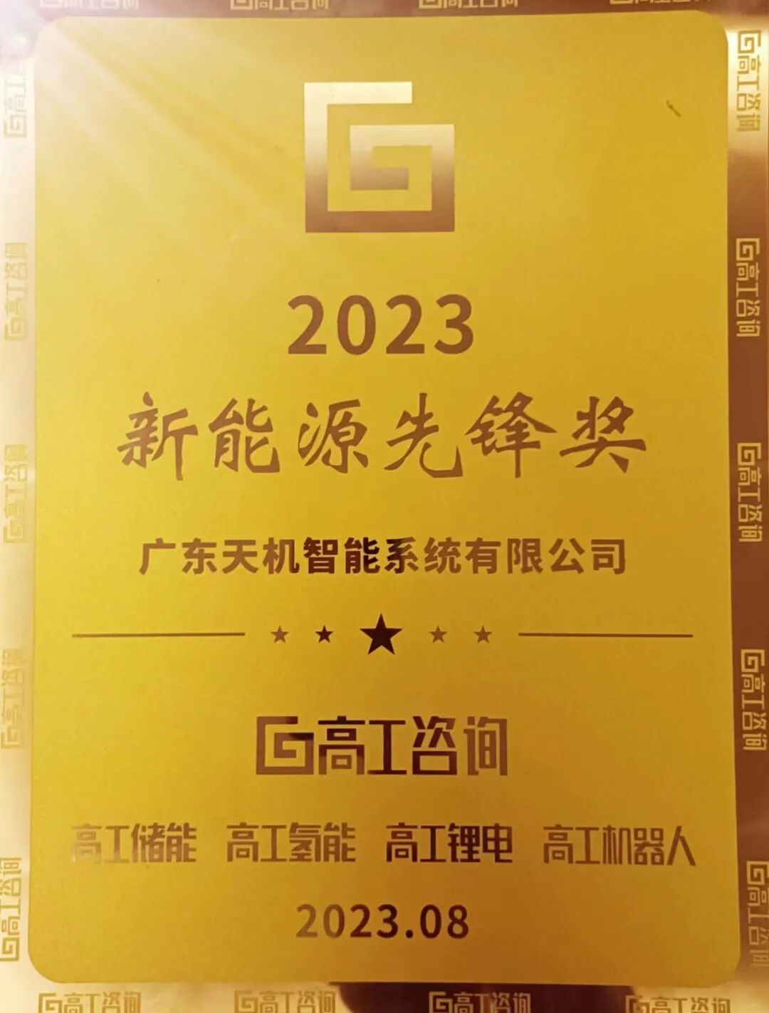230807