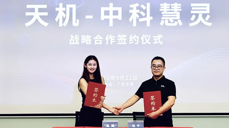 Tianji Humanoid Arm Secures Strategic Order from Zhongke Huiling, Enabling the Practical Deployment of Humanoid Robots Through High Precision and Stability