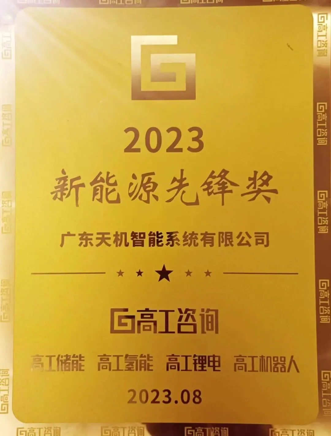 230807-8